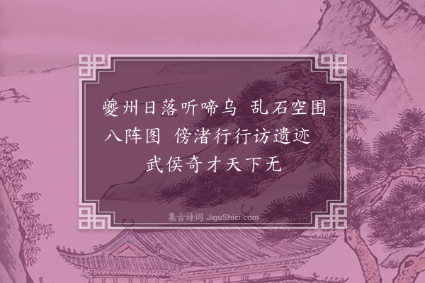 周巽《竹枝歌十首·其五》
