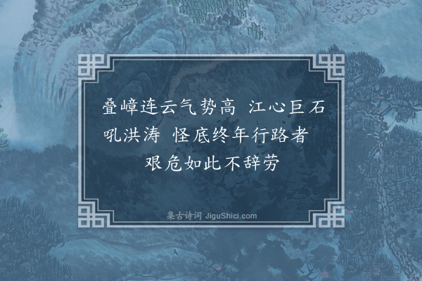 周巽《竹枝歌十首·其七》