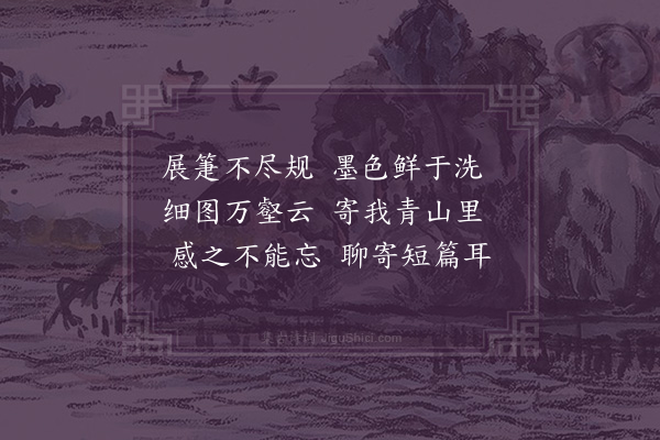 徐渭《寄善画葛君》