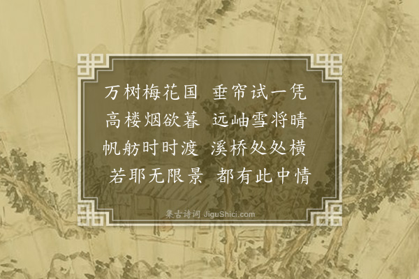 徐渭《钮大夫园林》