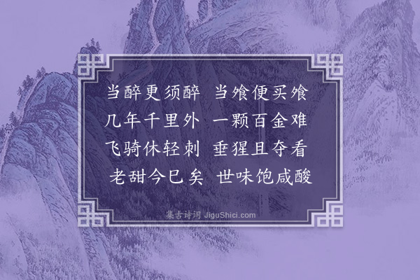 徐渭《荔支·其二》