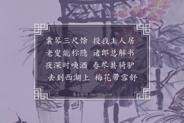 徐渭《筵中漫赠王良秀笔史》