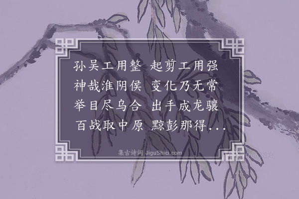 王世贞《题阙·其十一》