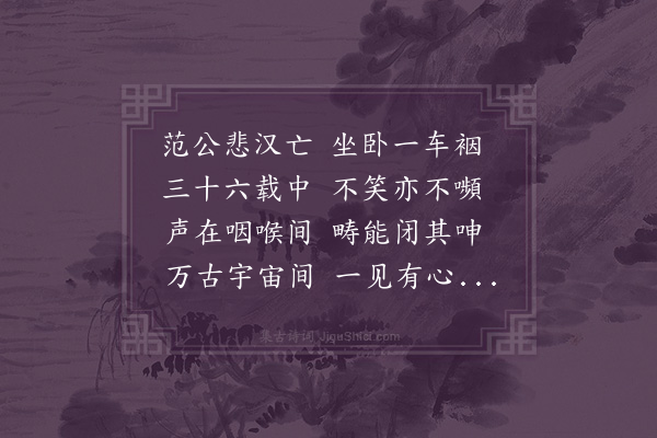 王世贞《题阙·其三十四》