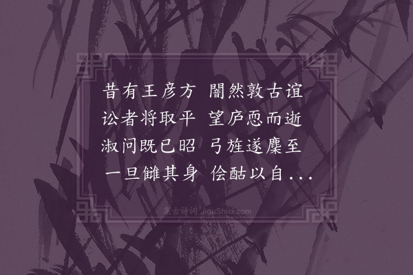 王世贞《题阙·其四十四》