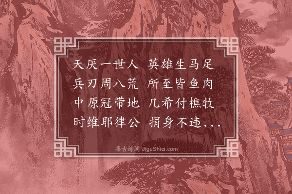 王世贞《题阙·其九十二》