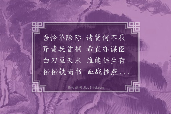 王世贞《题阙·其九十八》