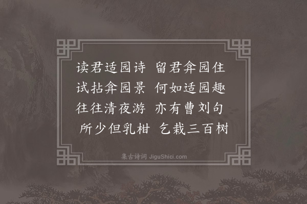 王世贞《张山人寓侯先生适园得诗廿二首见示因留宿我弇州园五日而赠以此诗》