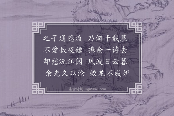 王世贞《何仁仲鸿胪千里枉驾杯酒论文甚适也亡何乞一诗以别余感其意聊为赠之》