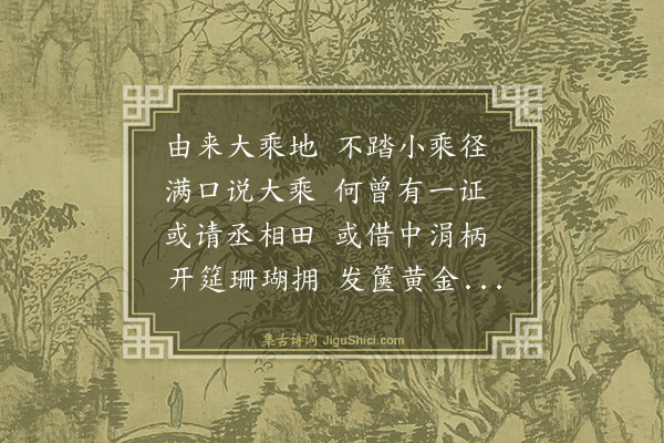 王世贞《后杂言六首·其五》