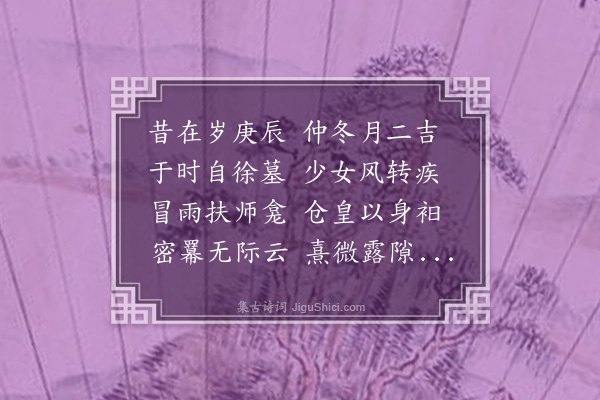 王世贞《先师移龛日忽已三周晨兴作供感叹有述》