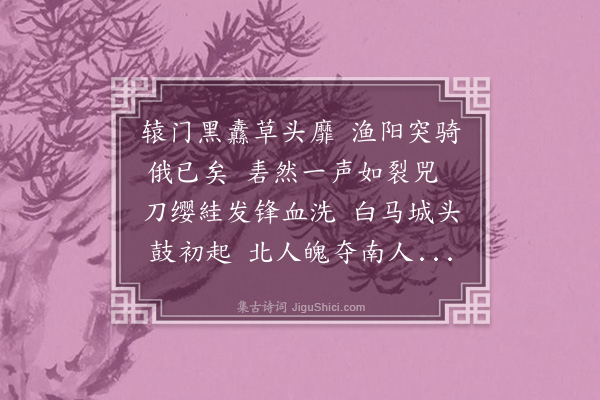 王世贞《题关将军四画·其一·馘颜良》