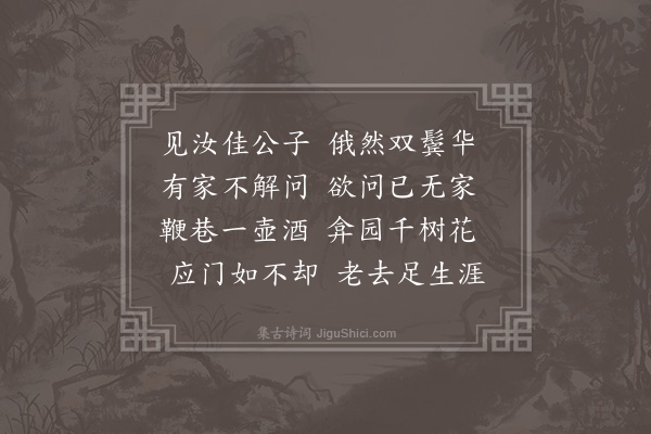 王世贞《戏赠陆兄》