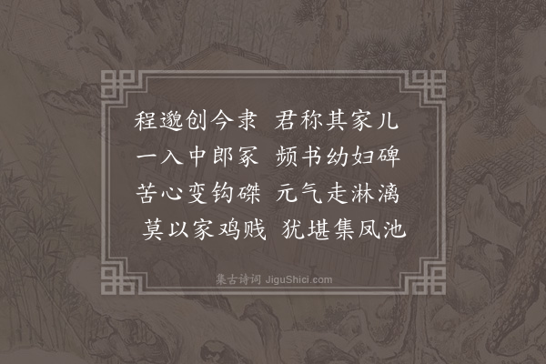 王世贞《程孟孺以善诗及书与余交十五年矣今春过余则书法益妙云将入燕应中秘之募索一言为赠余久厌笔研且畏绮语虚名落长安人耳不得已勉成二律塞白孟孺慎毋以示人也·其一》