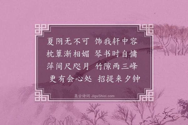 王世贞《后芳素轩四首·其一》