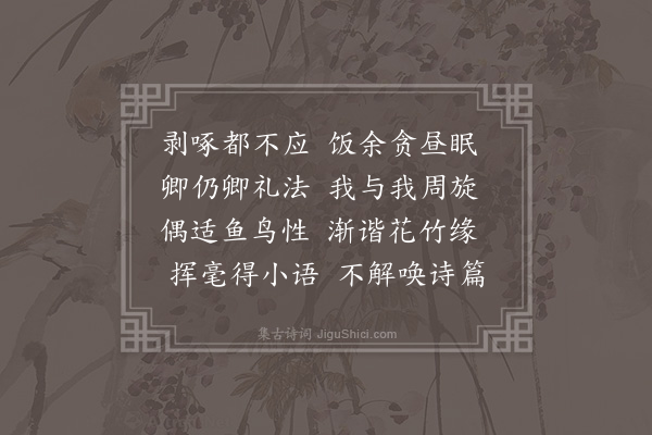 王世贞《后芳素轩四首·其二》