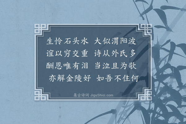 王世贞《亡弟大事皆赖曹氏甥子念今来视我金陵无何告别垂泣送之·其二》