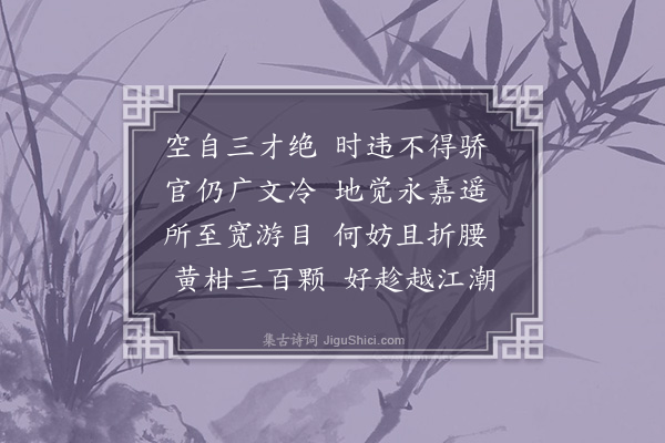 王世贞《寄龙君善博士》