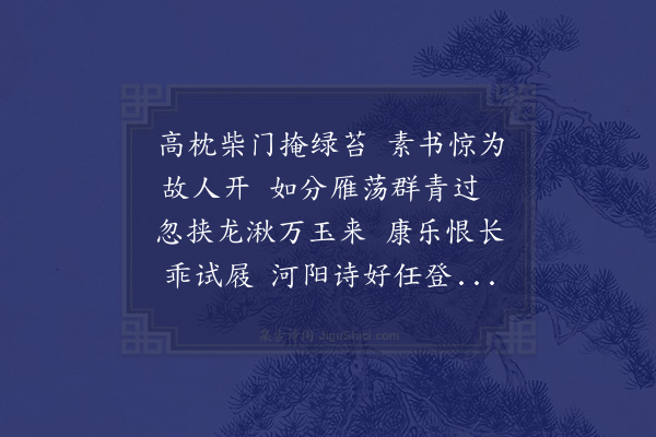 王世贞《袁黄岩寄雁荡图及新诗见示颇怀壮游之感》