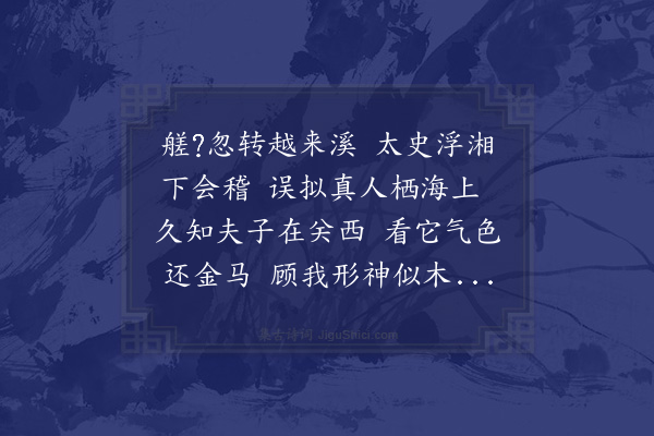 王世贞《李本宁大参自楚访我弇中纪别二章·其一》