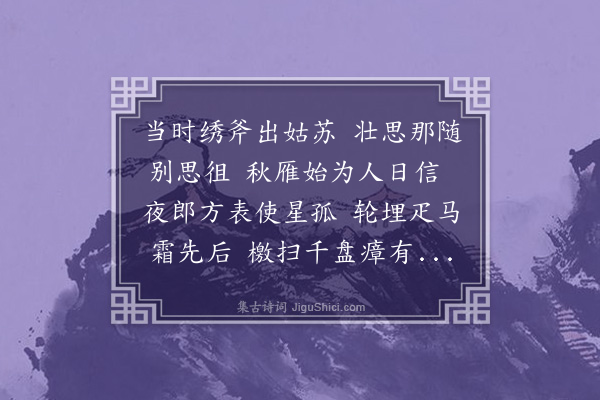 王世贞《人日得毛侍御秋中贵竹书有感却寄》