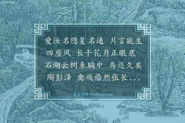 王世贞《张幼于兄薄游金陵过从甚数忽尔告返聊成一章送之并寄长公伯起及韩令》