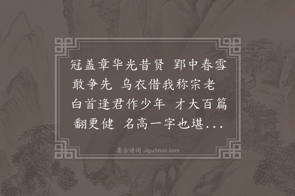 王世贞《王丈太仆得余前寄诗辄步五章见报敬迭奉谢并怀贤从故侍御·其一》