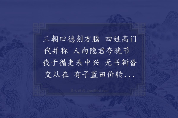 王世贞《观察顾公六十寿言》