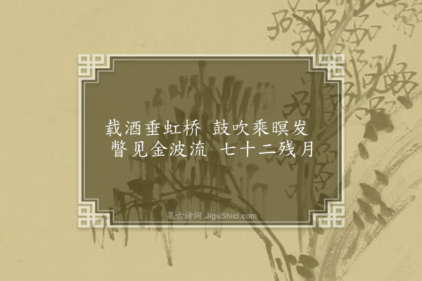 王世贞《题画·其八》