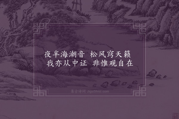 王世贞《弇园杂咏四十三首·其二十九·梵音阁》