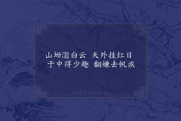 王世贞《题张复画二十绝·其一》