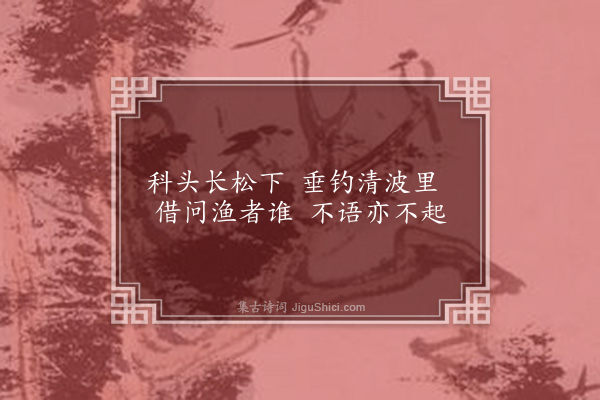 王世贞《题张复画二十绝·其五》