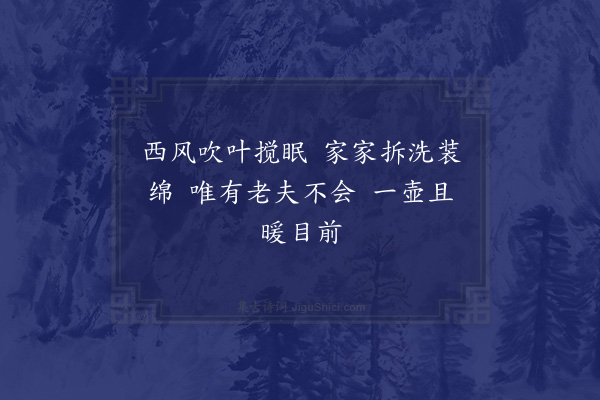 王世贞《漫兴四首·其一》