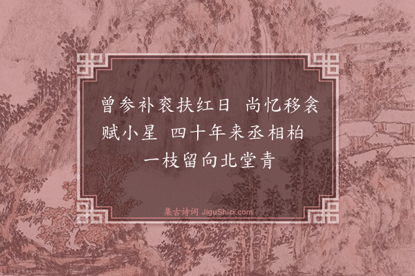 王世贞《顾母张孺人六十》