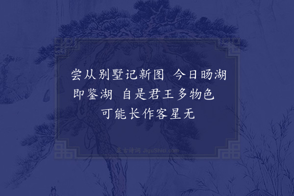 王世贞《怀王大参阳德有寄·其三》