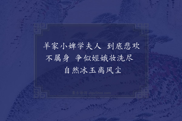 王世贞《穆考功敬甫早岁乞休惟以读书苦吟为事今年拟少陵秋兴八首使其子光胤习右军书书之见寄走笔为谢得四绝句·其四》