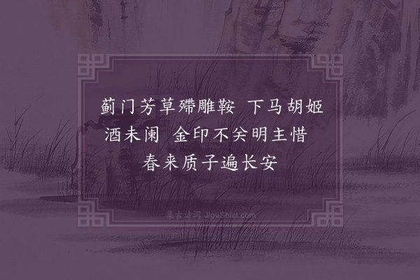 王世贞《送里人金大从军兼简方记室景武·其二》