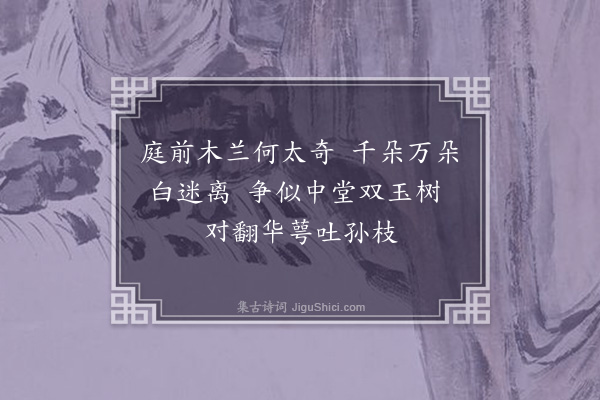 王世贞《寿魏鸿胪七帙·其二》
