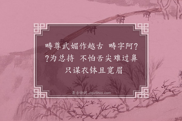 王世贞《偶成·其三》