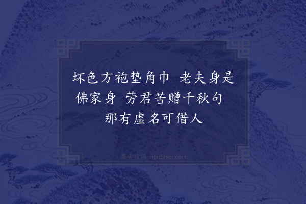 王世贞《洞庭陆生医而能诗以三律见投聊成二绝答之·其二》