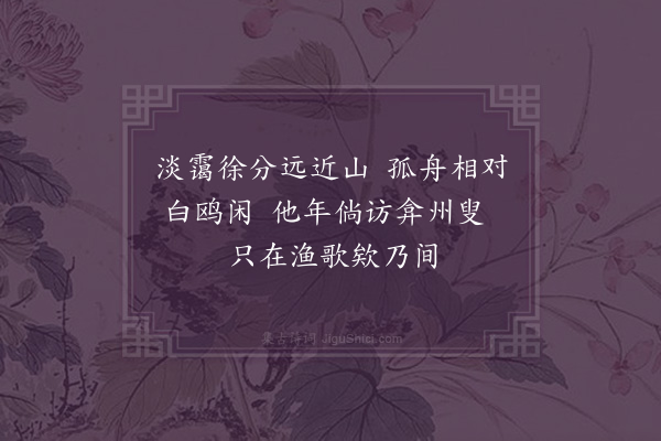 王世贞《题文太史画别介征户部》