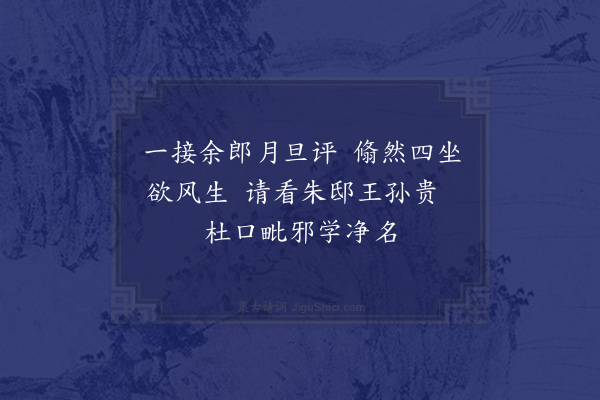 王世贞《余生为其父德甫丈乞志墓其别也得四绝句送之中间且悲且喜或规或嘲往往情见乎辞·其三》