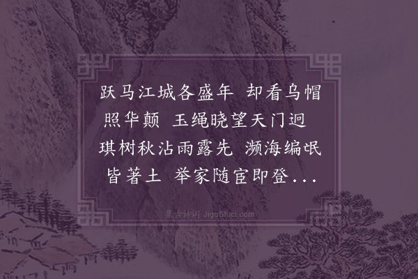 符锡《送朱克诚年兄》