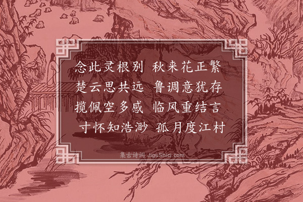 符锡《送西泉刘子》