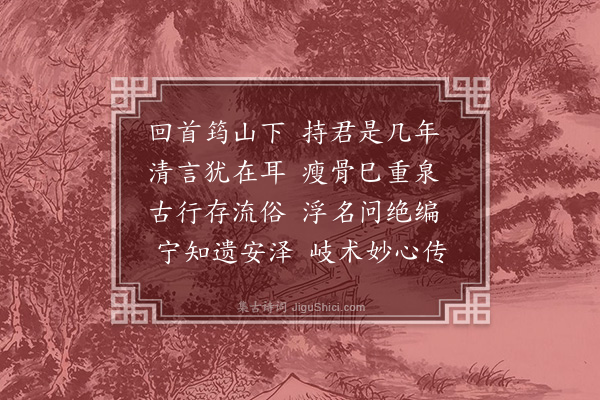 符锡《挽张尧冕》