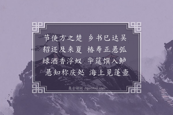 符锡《钱子寿亲诗》