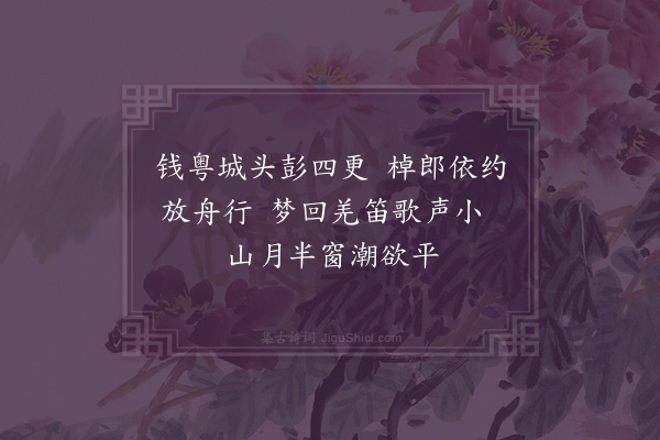 符锡《晓发钱塘》