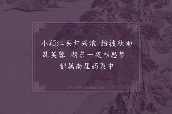 符锡《柬南厓》