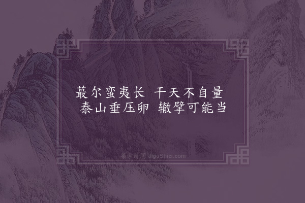 符锡《丙戌正月部兵赴南宁道中杂韵·其一》