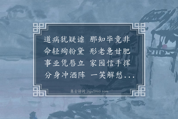 袁宏道《王回先一夕尚痛饮叫笑如常时侵晓三弟来云回病且革以为戏也急往观之回奄然逝矣遂为长律哭之》